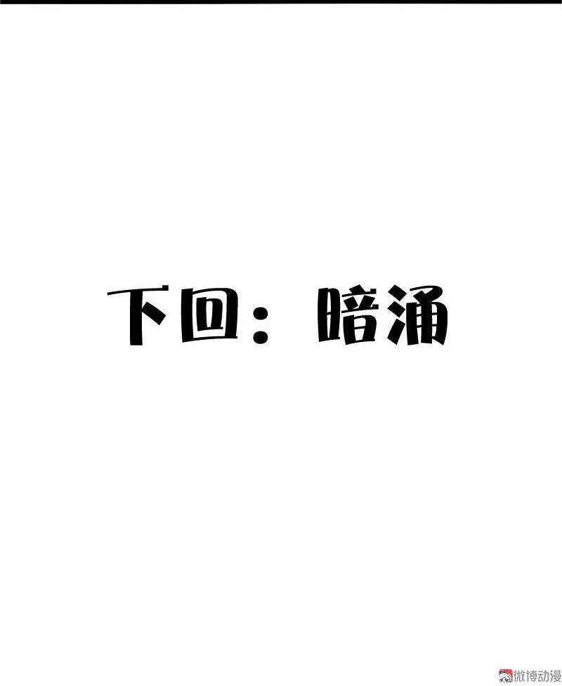 真理面具 37 第16话 邂逅（2） 第44页