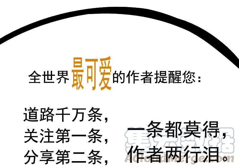 真理面具 37 第16话 邂逅（2） 第41页