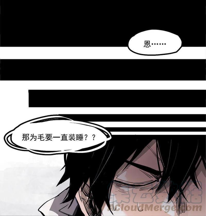 真理面具 37 第16话 邂逅（2） 第3页