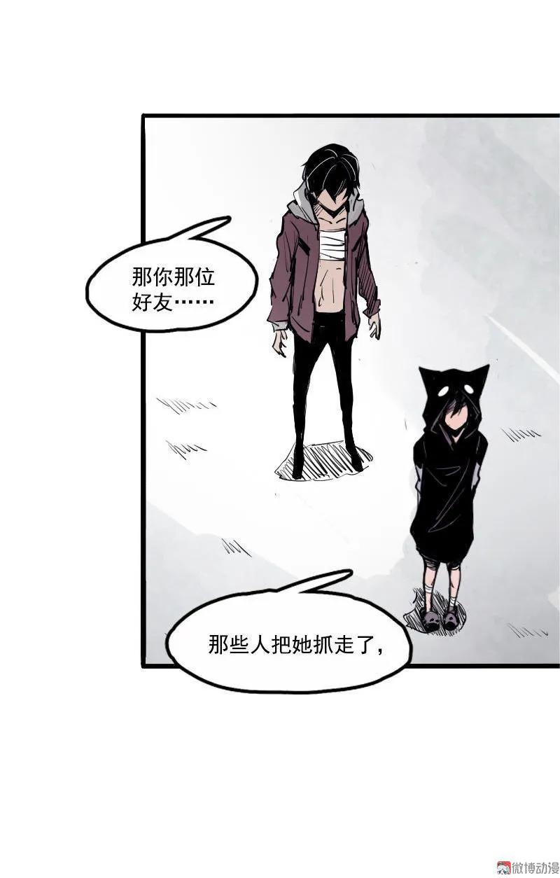 真理面具 37 第16话 邂逅（2） 第28页