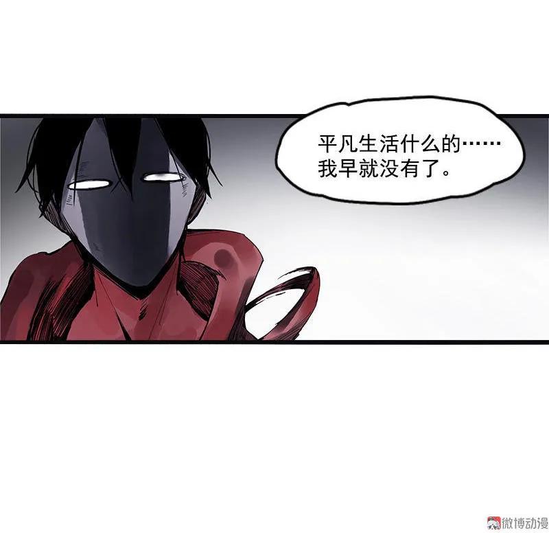 真理面具 38 第17话 暗涌（1） 第6页
