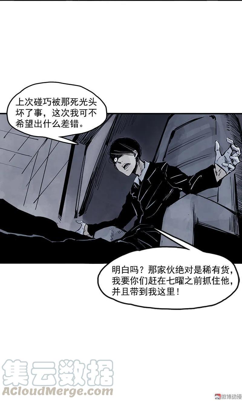 真理面具 38 第17话 暗涌（1） 第13页