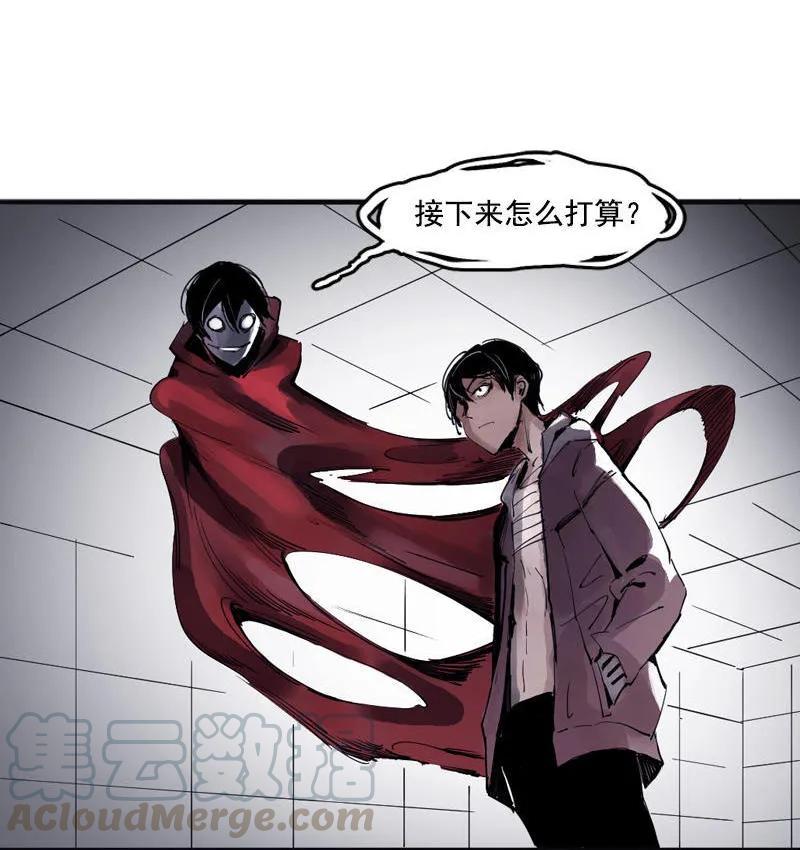 真理面具 38 第17话 暗涌（1） 第3页