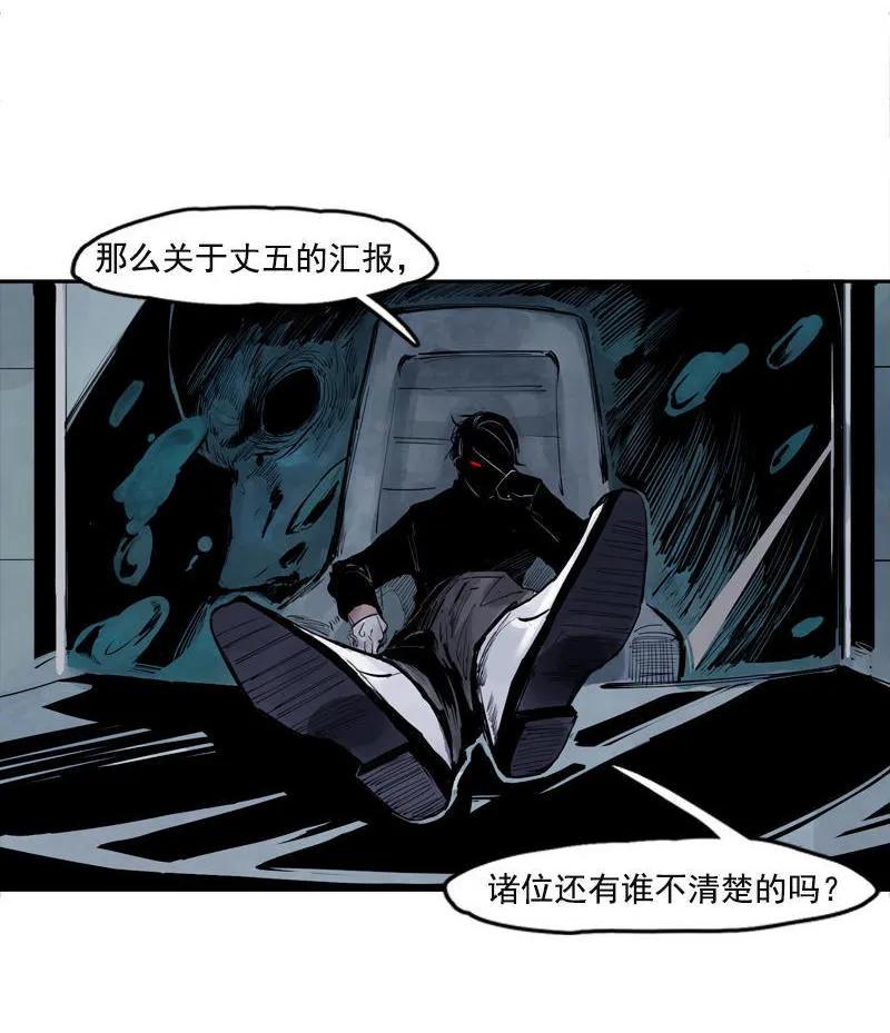 真理面具 38 第17话 暗涌（1） 第8页