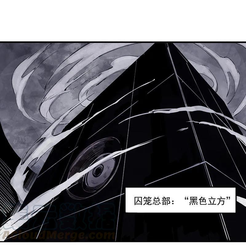 真理面具 38 第17话 暗涌（1） 第7页