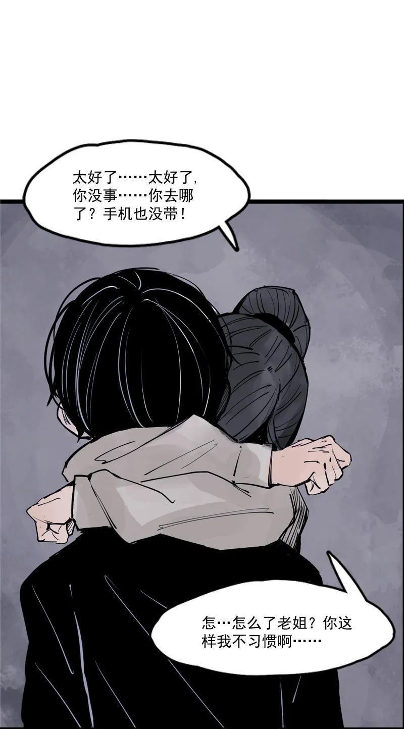 真理面具 38 第17话 暗涌（1） 第26页