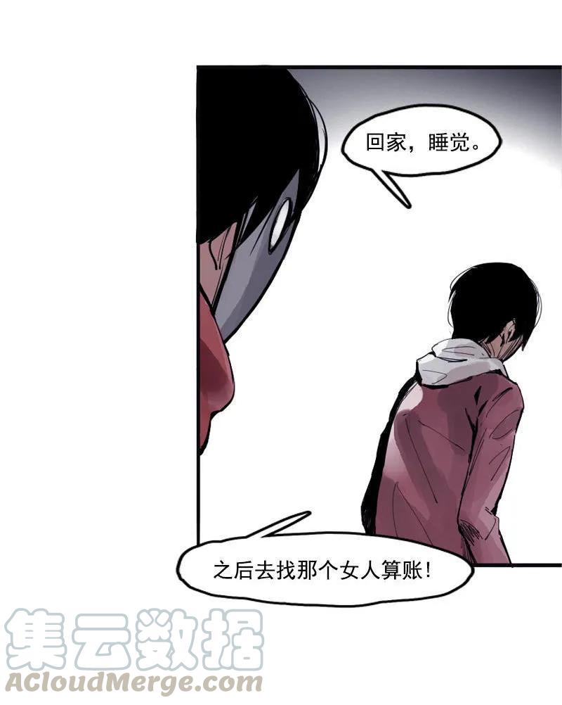 真理面具 38 第17话 暗涌（1） 第5页