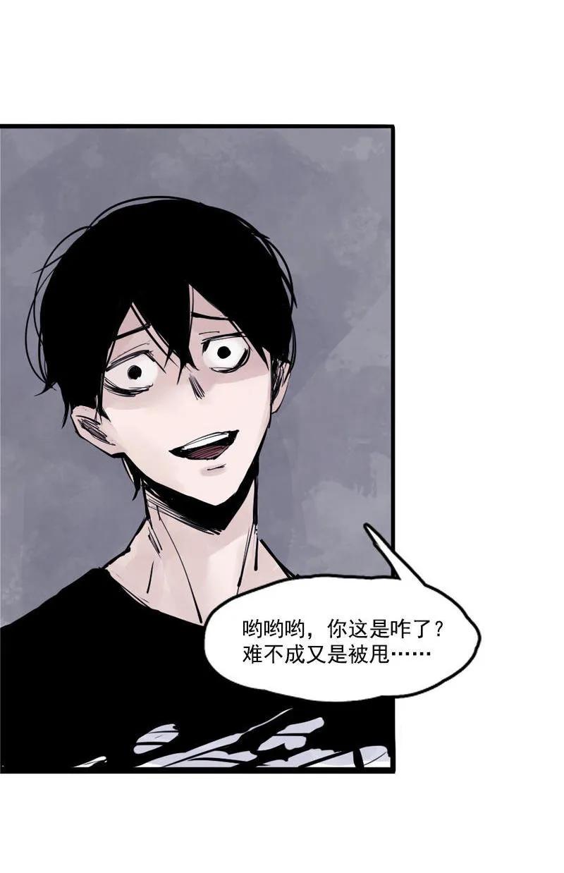 真理面具 38 第17话 暗涌（1） 第24页