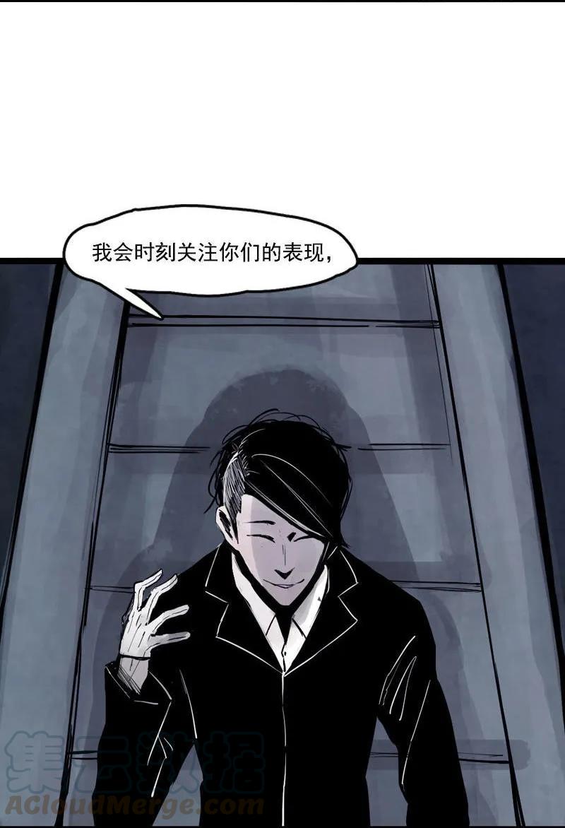 真理面具 38 第17话 暗涌（1） 第17页