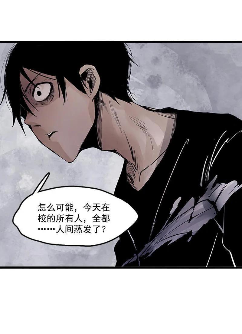 真理面具 38 第17话 暗涌（1） 第30页