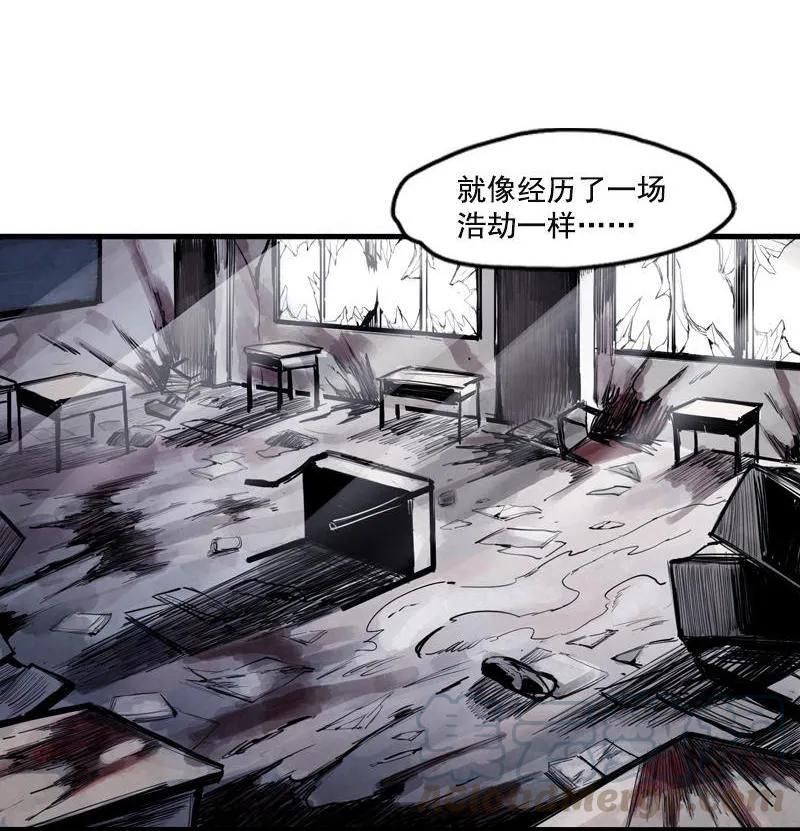 真理面具 38 第17话 暗涌（1） 第33页