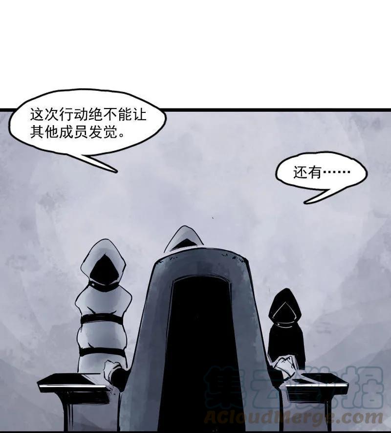 真理面具 38 第17话 暗涌（1） 第15页