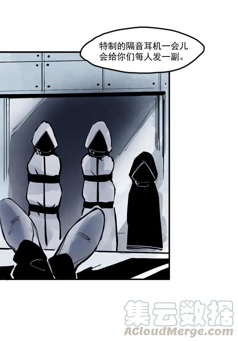 真理面具 38 第17话 暗涌（1） 第9页