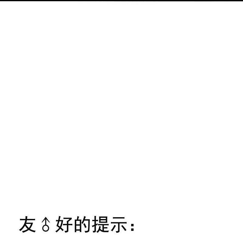 真理面具 38 第17话 暗涌（1） 第34页