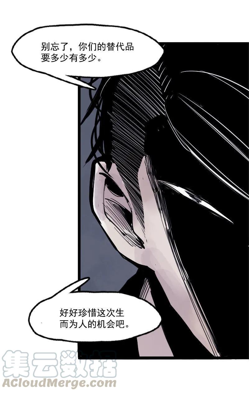 真理面具 38 第17话 暗涌（1） 第19页
