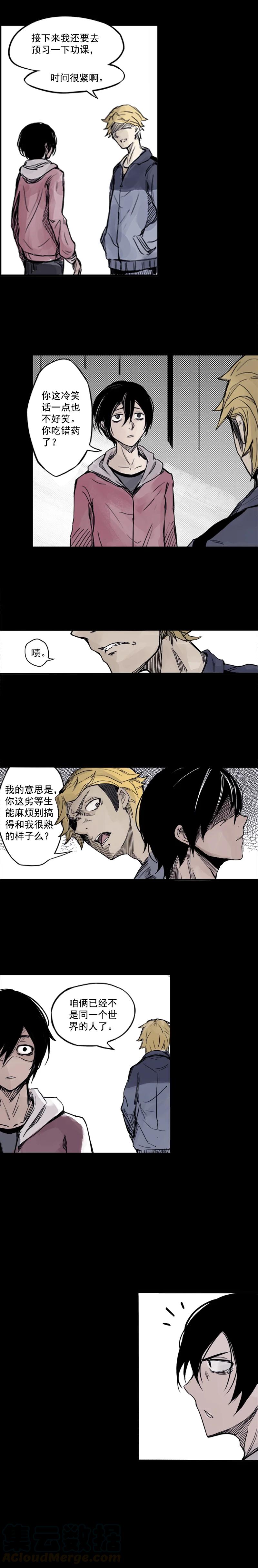 真理面具 3 第2话 他的脸 第6页
