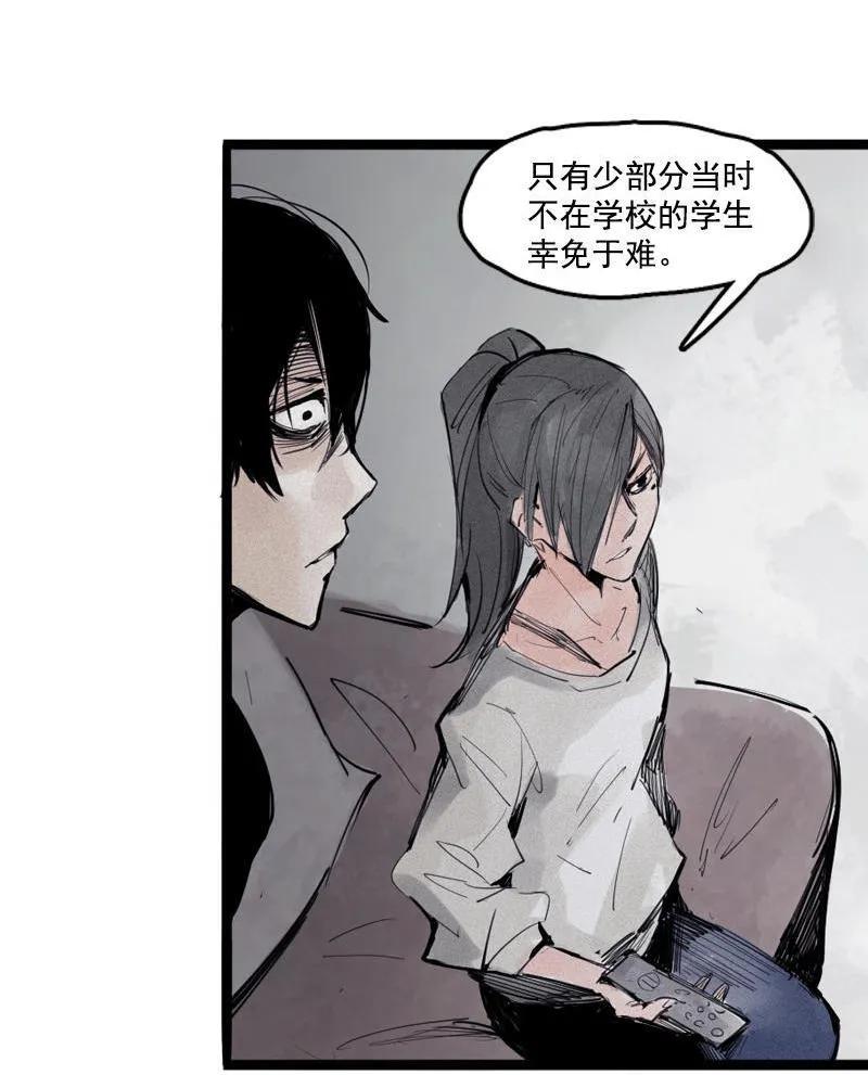 真理面具 39 第17话 暗涌（2） 第4页