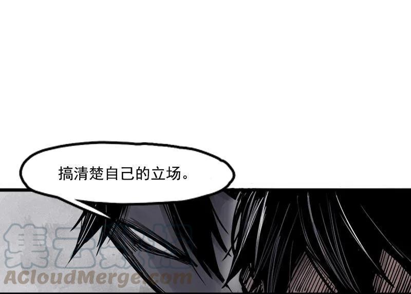 真理面具 39 第17话 暗涌（2） 第13页