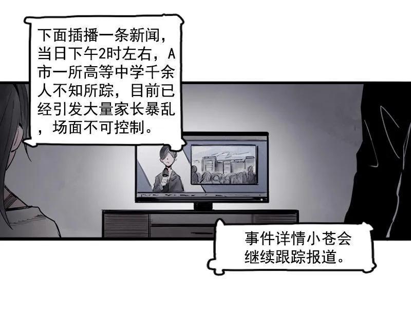 真理面具 39 第17话 暗涌（2） 第2页