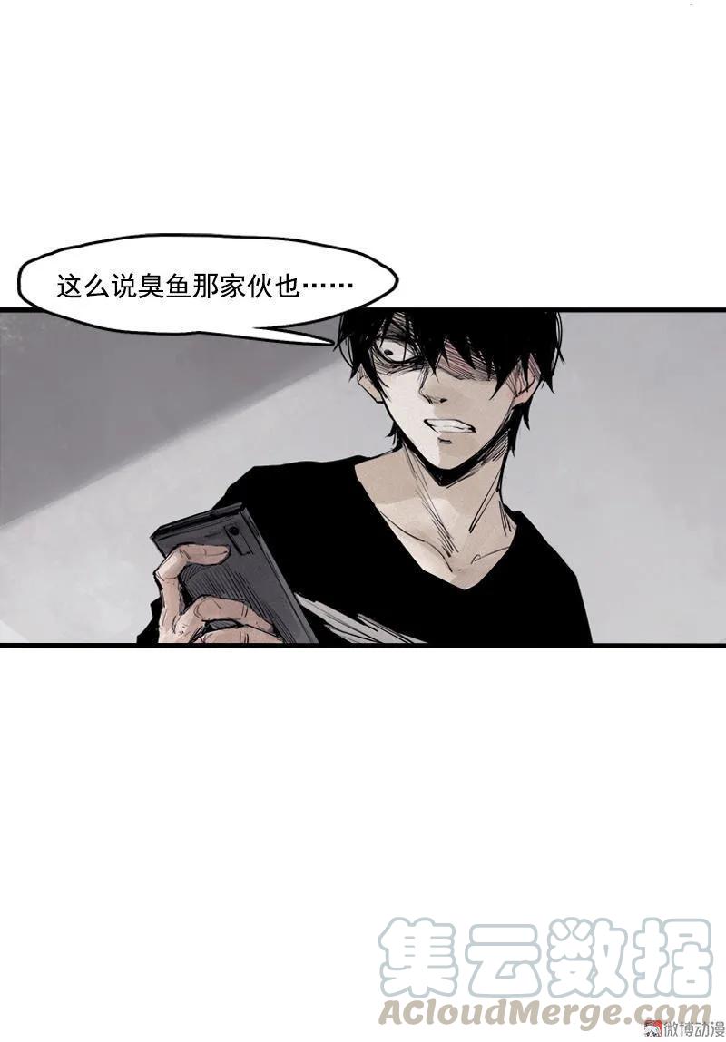 真理面具 39 第17话 暗涌（2） 第5页