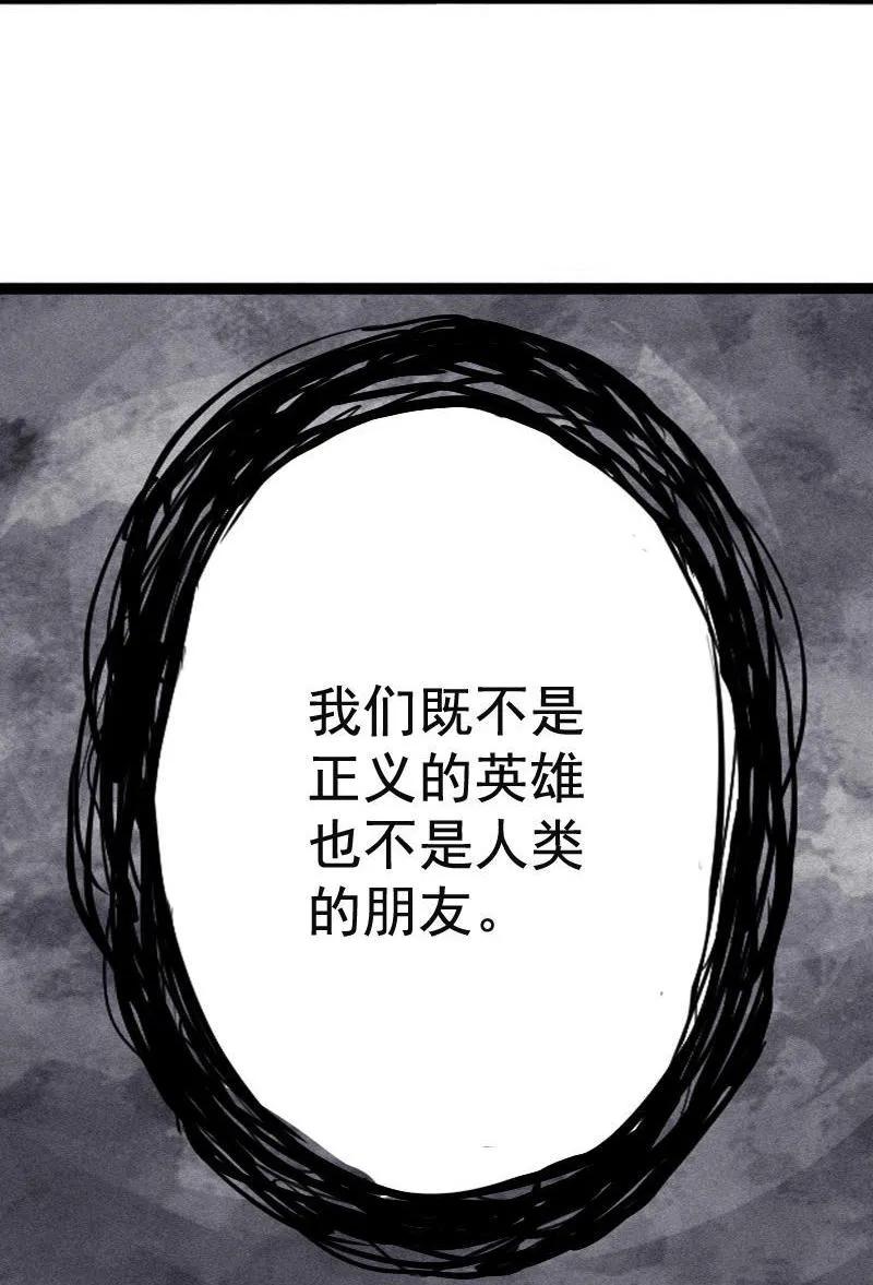 真理面具 39 第17话 暗涌（2） 第14页