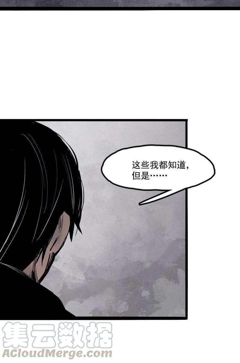真理面具 39 第17话 暗涌（2） 第15页