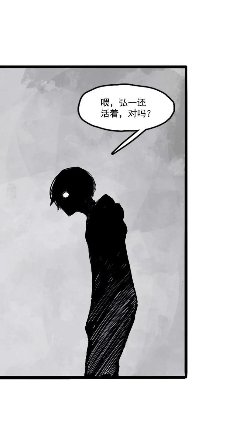 真理面具 39 第17话 暗涌（2） 第10页