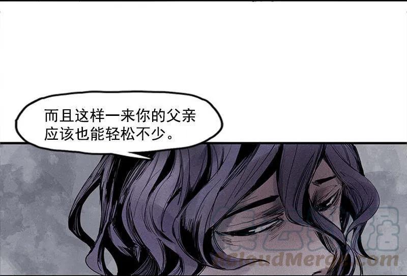真理面具 40 第18话 接触（1） 第31页