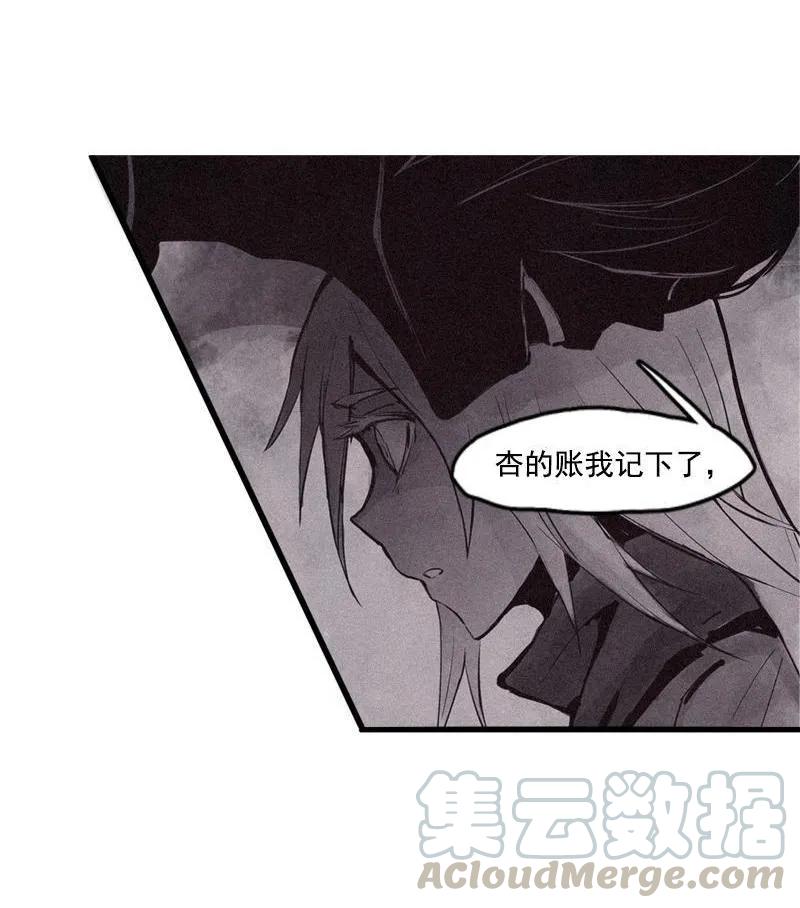 真理面具 40 第18话 接触（1） 第39页