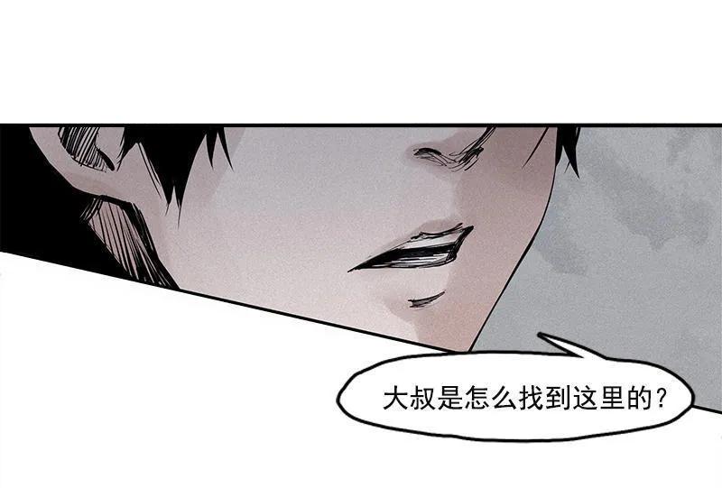真理面具 40 第18话 接触（1） 第2页