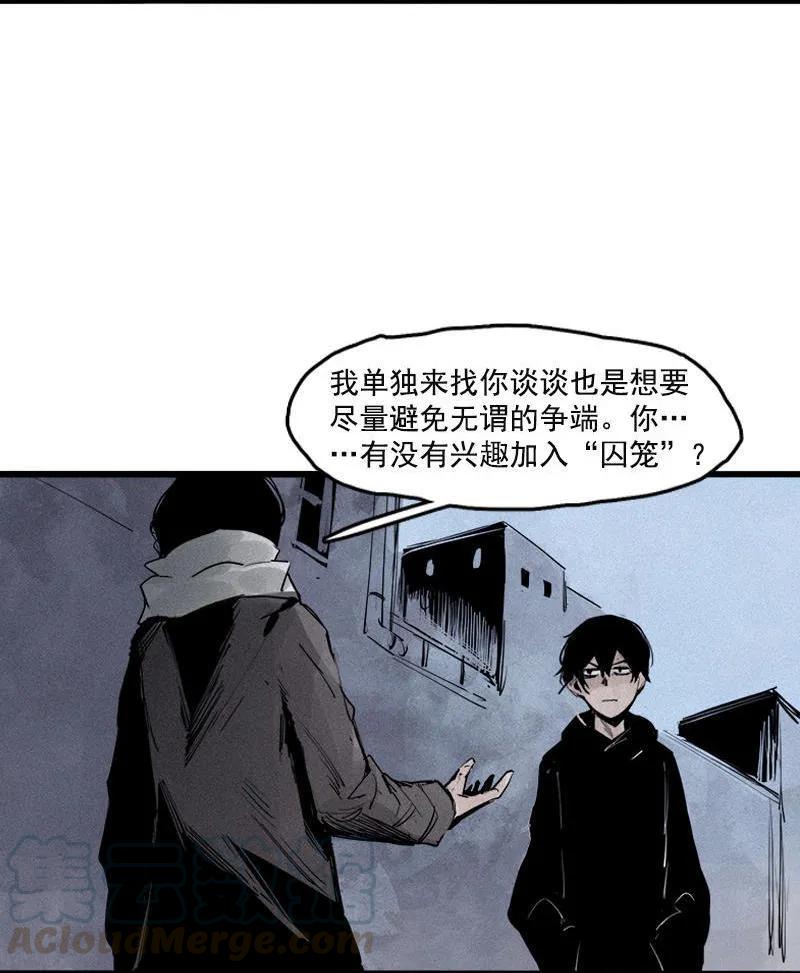真理面具 41 第18话 接触（2） 第30页