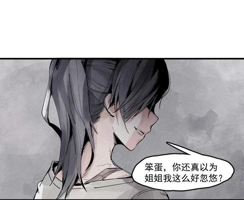 真理面具 41 第18话 接触（2） 第3页