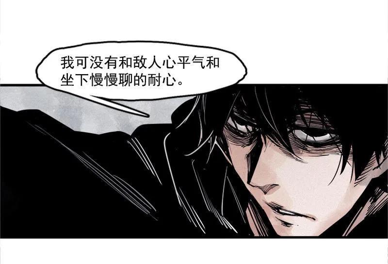 真理面具 41 第18话 接触（2） 第15页