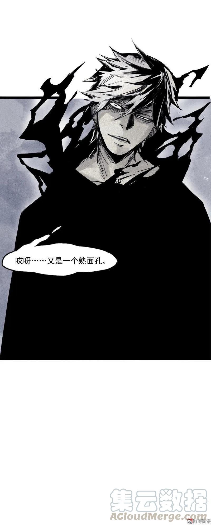 真理面具 41 第18话 接触（2） 第42页