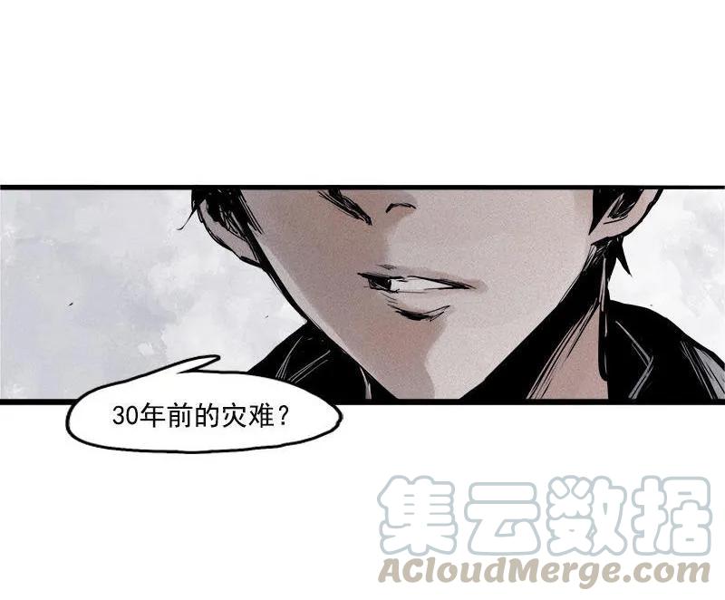 真理面具 41 第18话 接触（2） 第34页