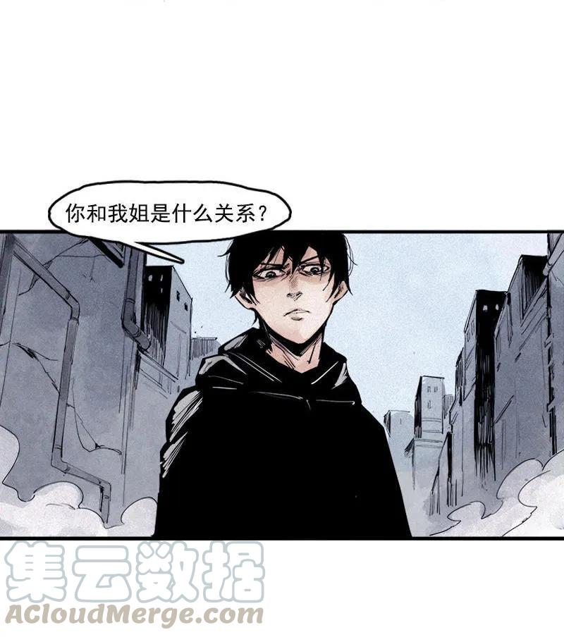 真理面具 41 第18话 接触（2） 第20页