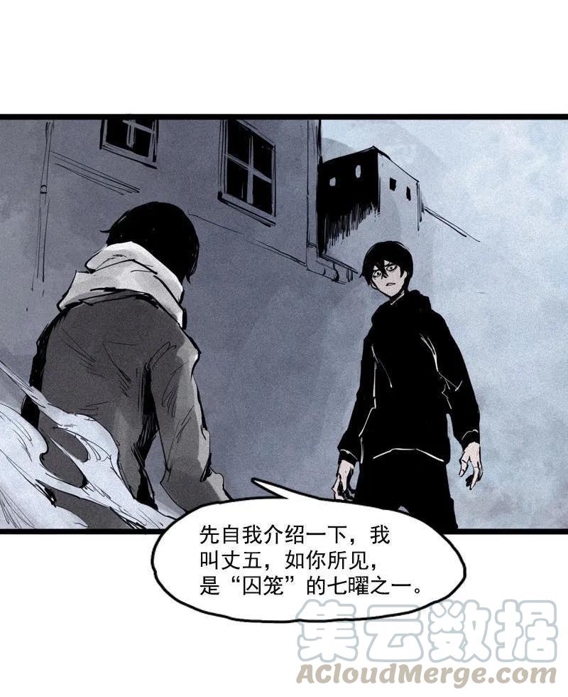 真理面具 41 第18话 接触（2） 第24页