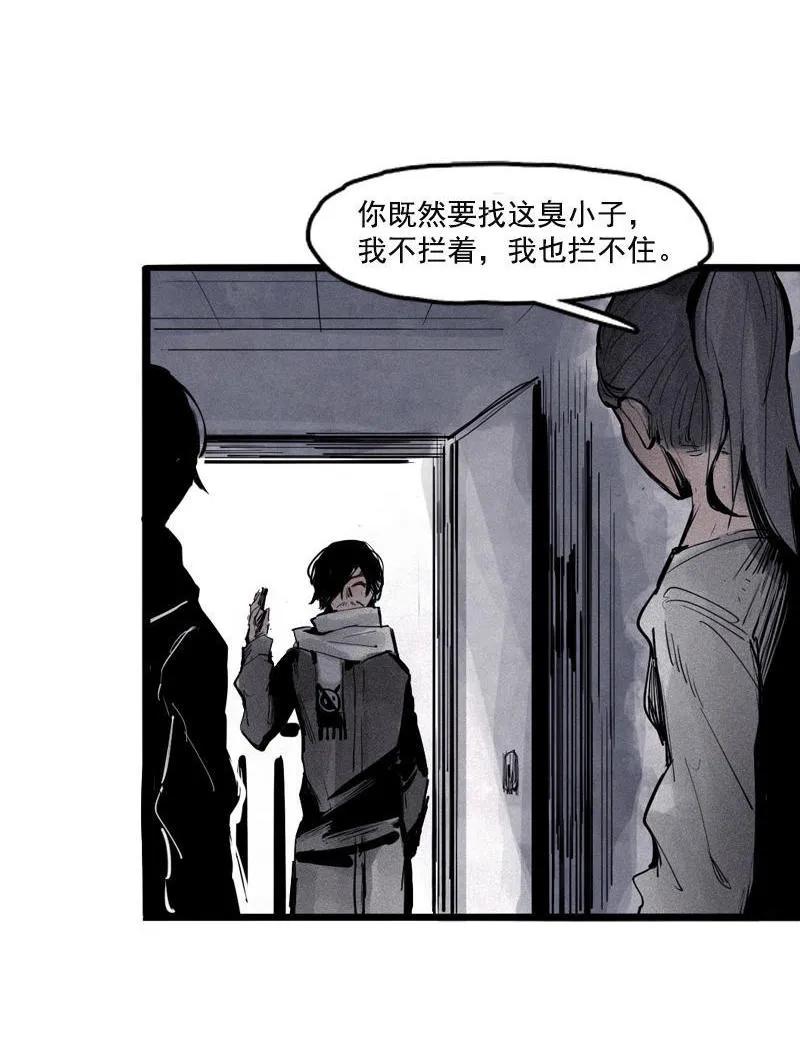 真理面具 41 第18话 接触（2） 第7页