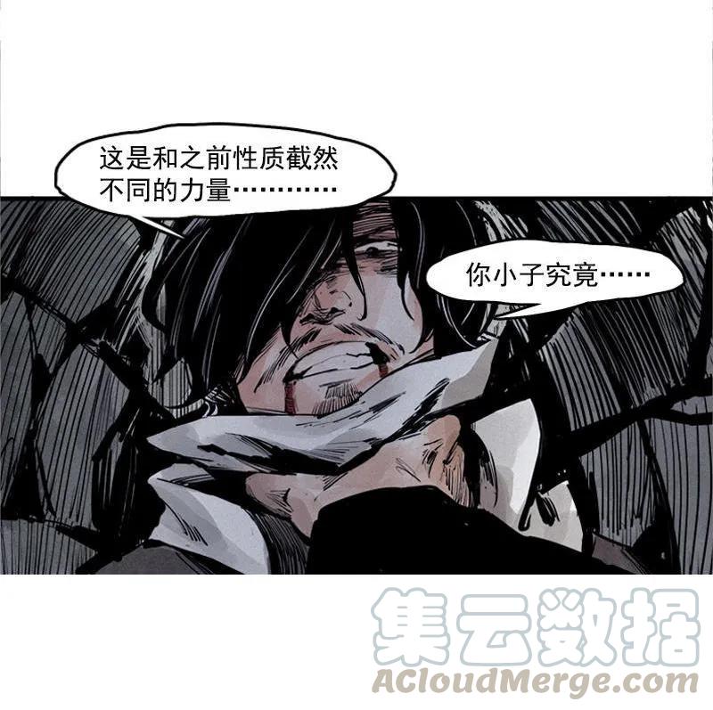 真理面具 41 第18话 接触（2） 第16页