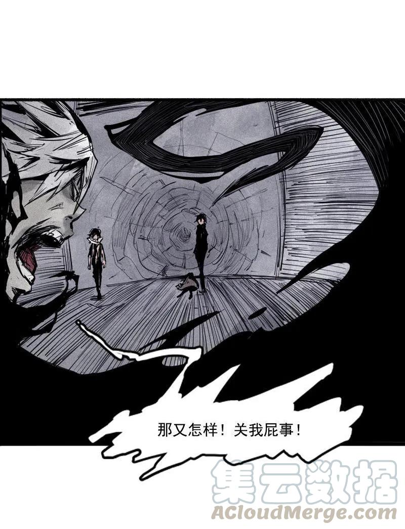 真理面具 42 第19话 乱流（1） 第43页
