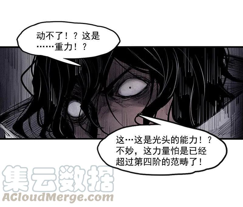 真理面具 42 第19话 乱流（1） 第37页