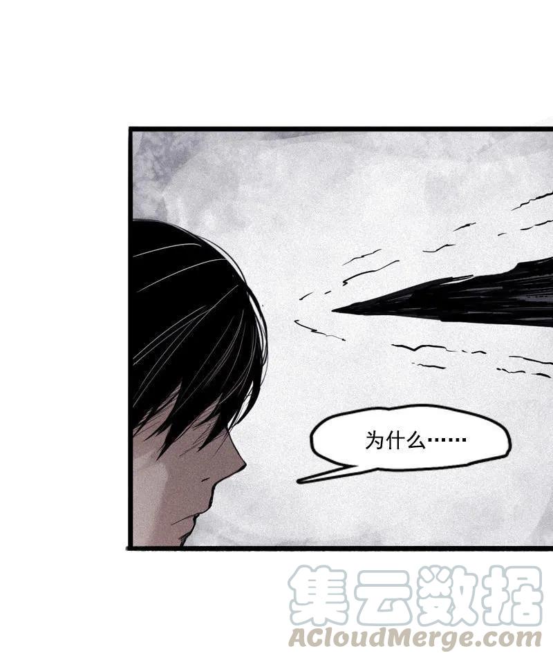 真理面具 42 第19话 乱流（1） 第46页