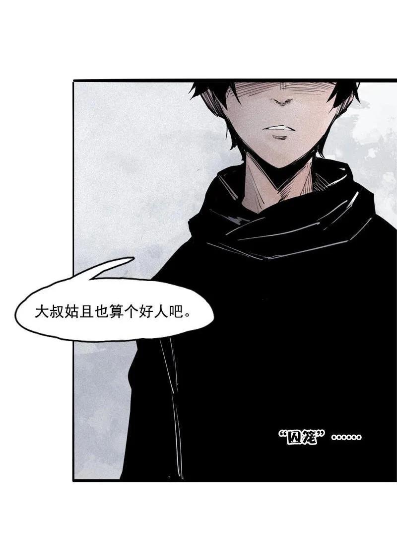 真理面具 43 第19话 乱流（2） 第44页