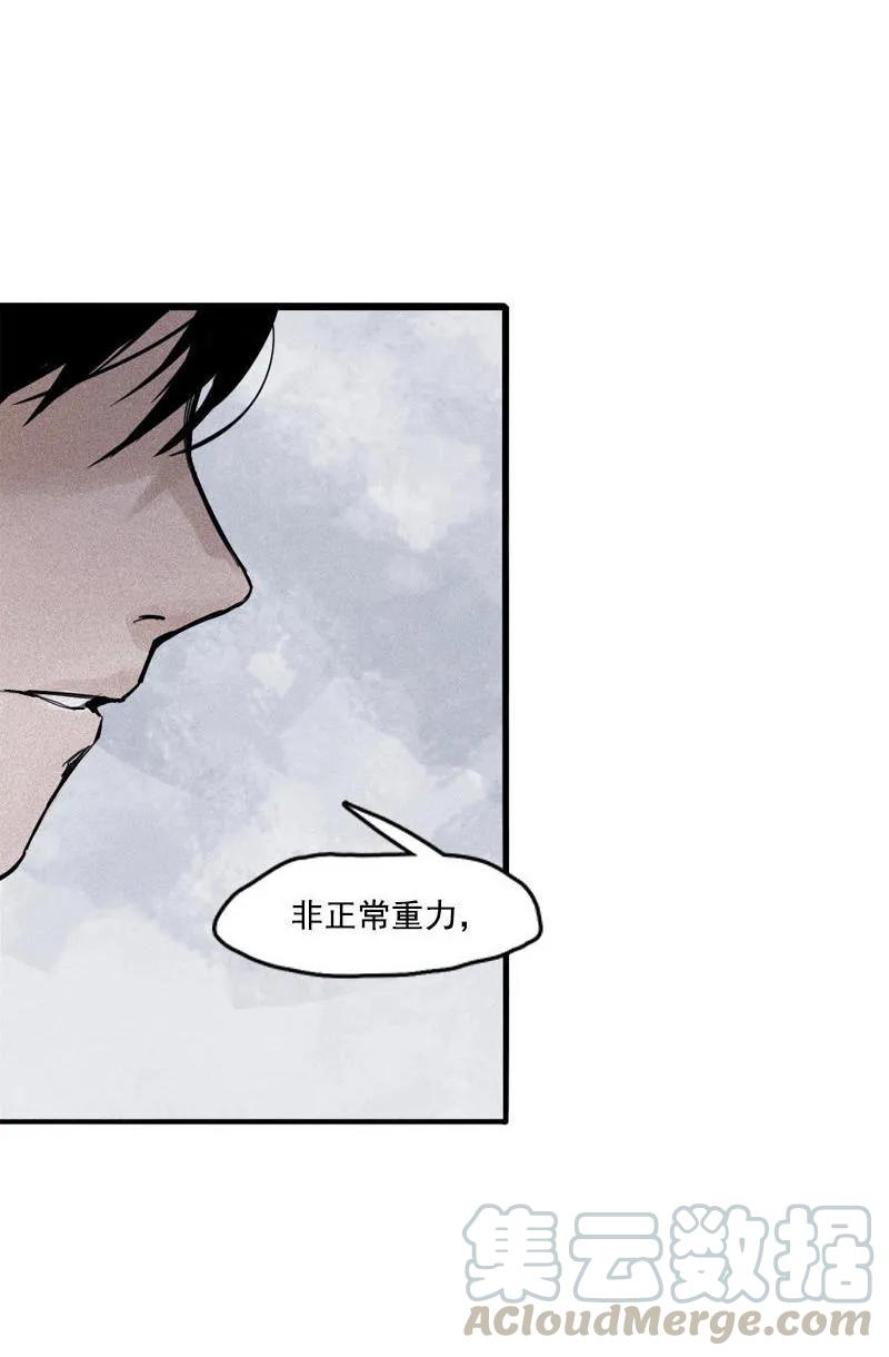 真理面具 43 第19话 乱流（2） 第28页
