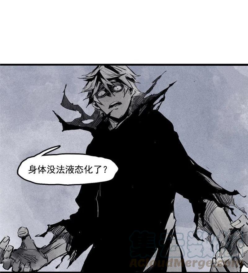 真理面具 43 第19话 乱流（2） 第19页