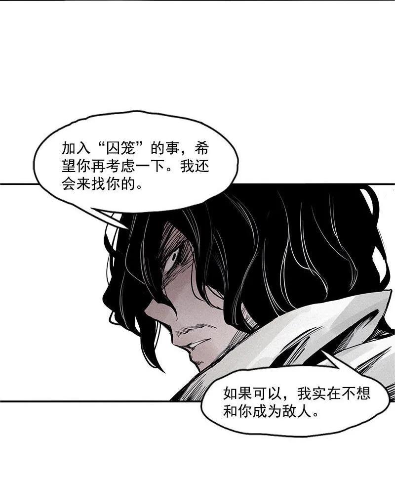 真理面具 43 第19话 乱流（2） 第41页