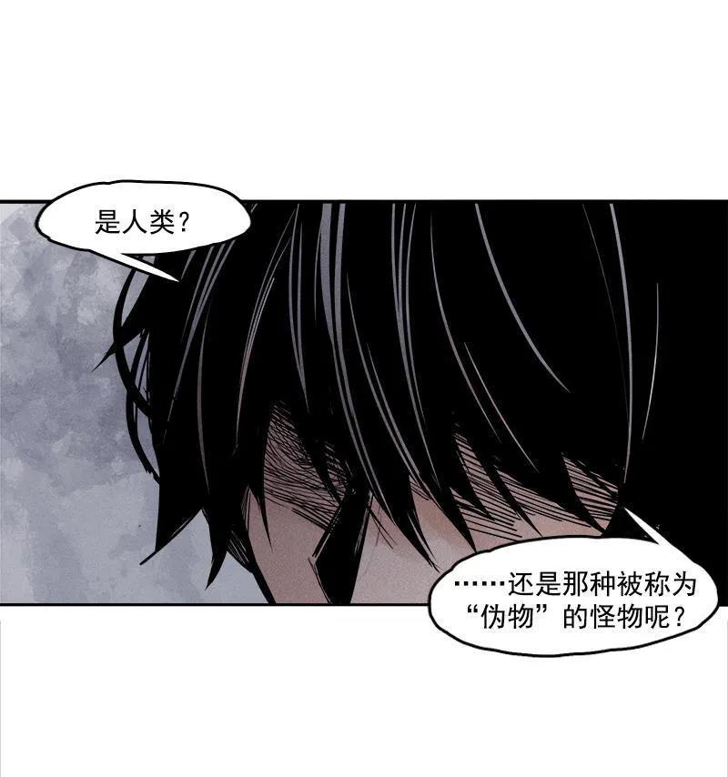 真理面具 43 第19话 乱流（2） 第5页