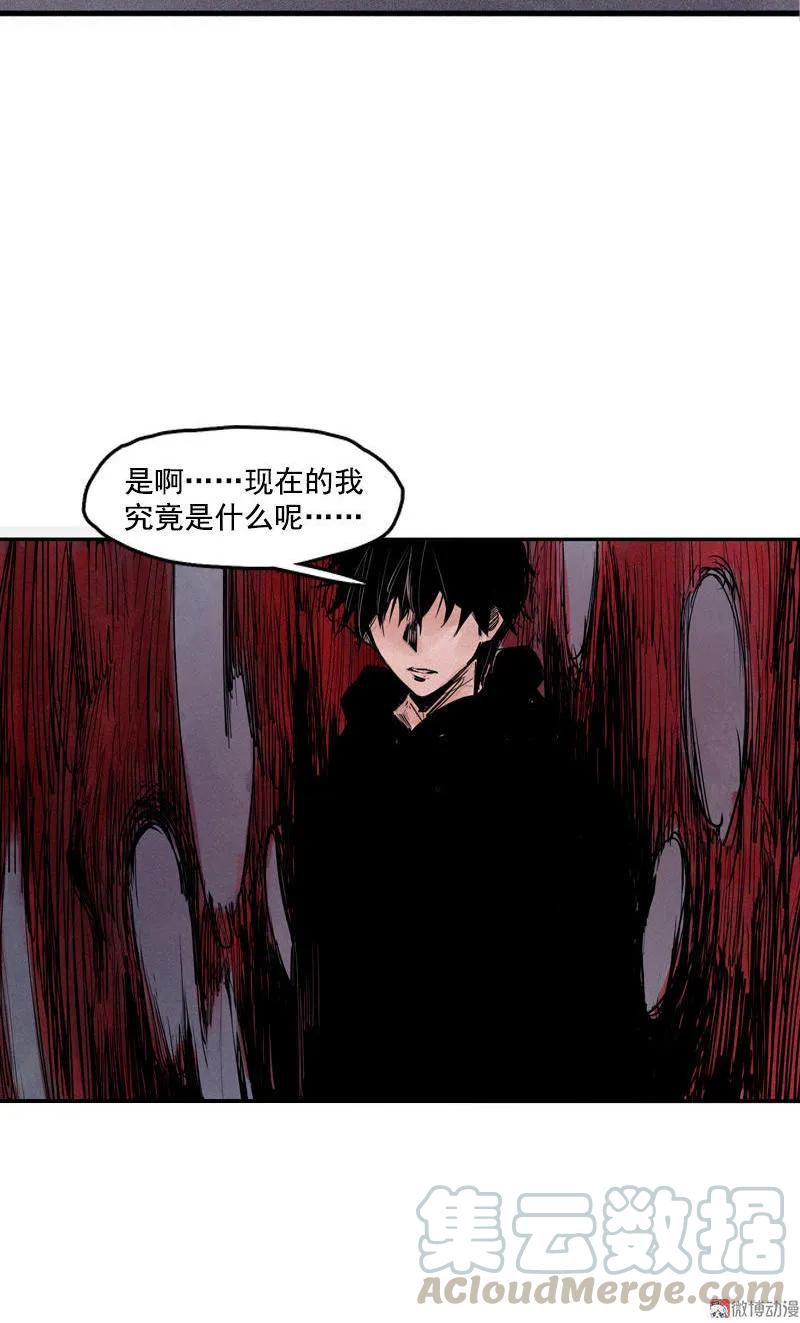 真理面具 43 第19话 乱流（2） 第4页
