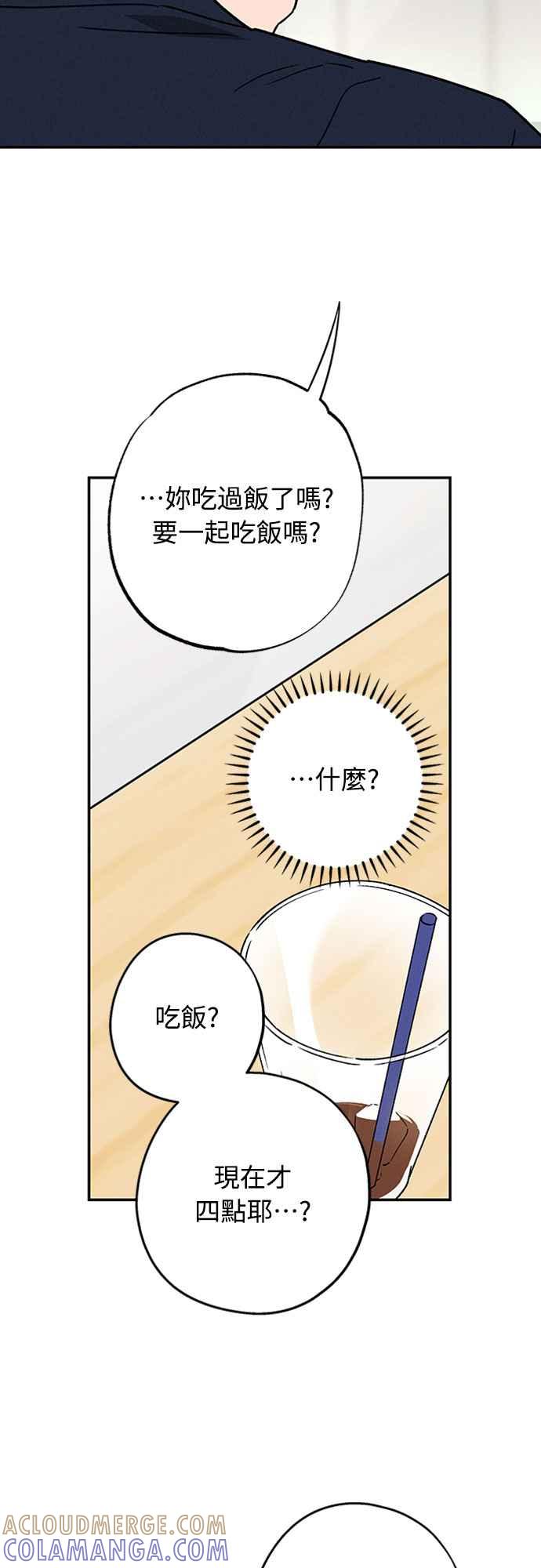 待定义的关系 - 第44话 虽然开心却… - 第37张图