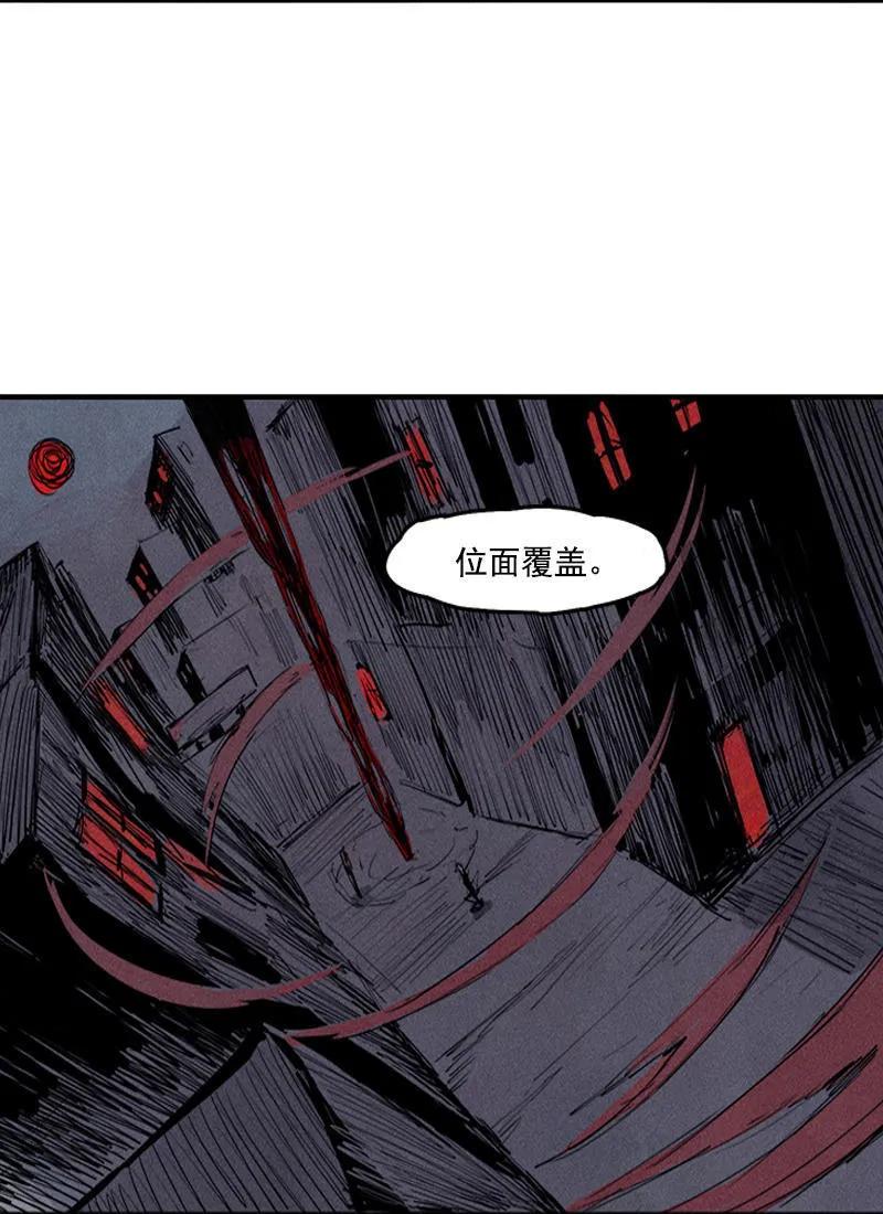 真理面具 43 第19话 乱流（2） 第8页